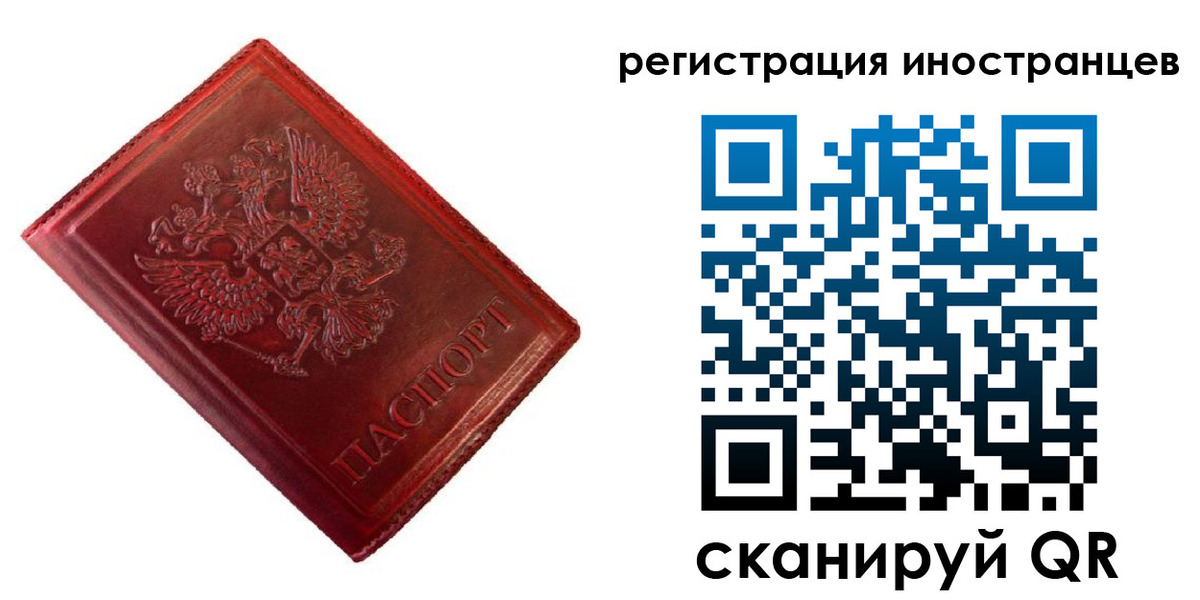 прописка для работы в Мантурово