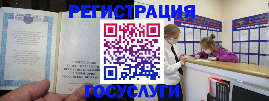 прописка для военкомата в Мантурово