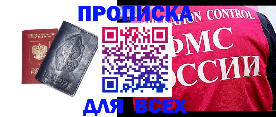 временная регистрация собственник в Мантурово