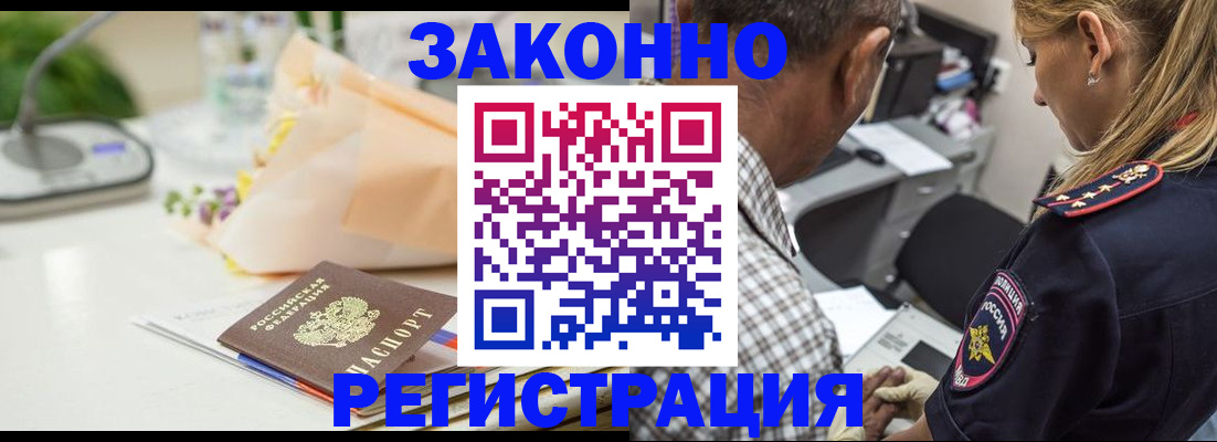 временная регистрация в Мантурово