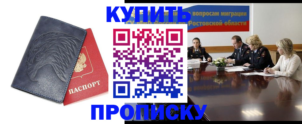 временная регистрация госуслуги в Мантурово