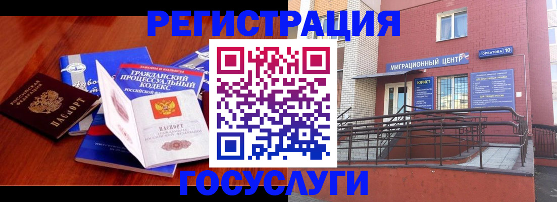 временная регистрация в Мантурово